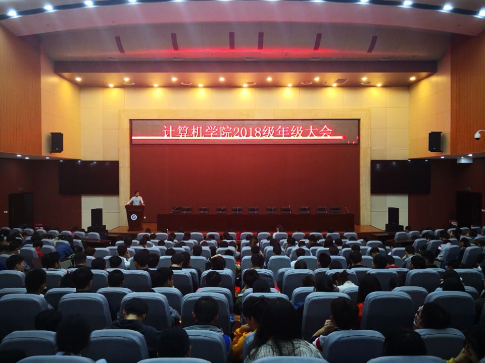 9659澳门新葡萄娱乐场app2018级年级大会.jpg